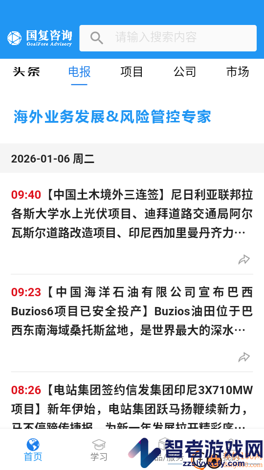 走出去app下载官网版