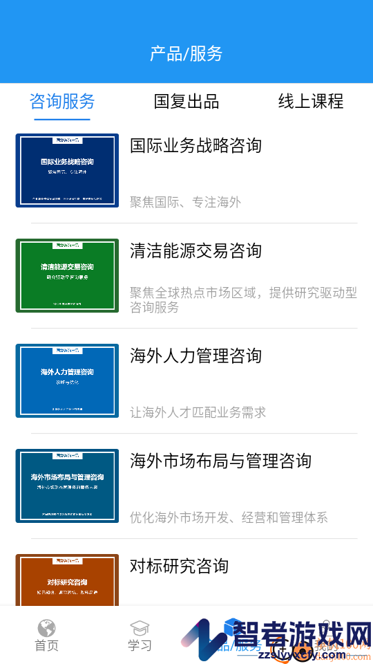 走出去app下载官网版