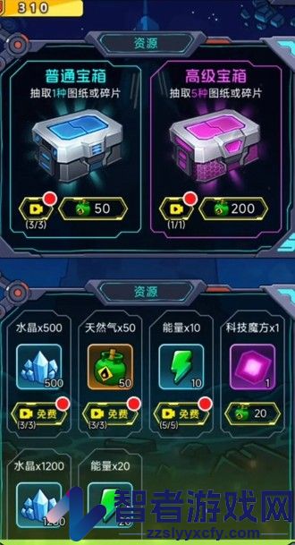 星际对冲免广告最新2026