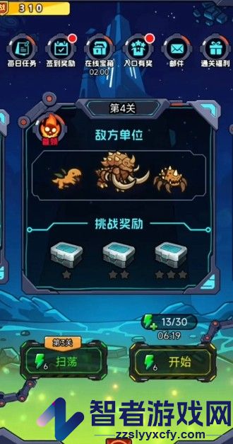 星际对冲免广告最新2026
