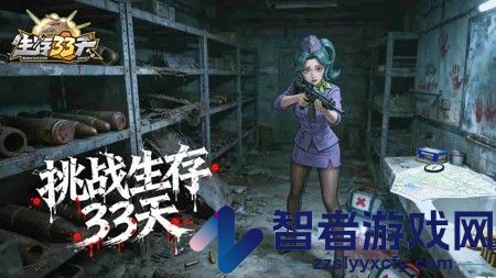 生存33天无限内购版下载