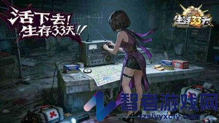 生存33天无限内购版下载
