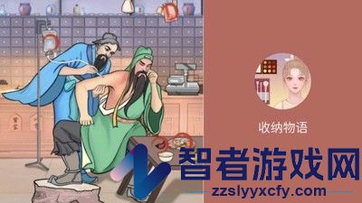 收纳物语破解版无限体力无广告