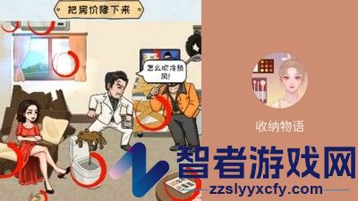 收纳物语破解版无限体力无广告
