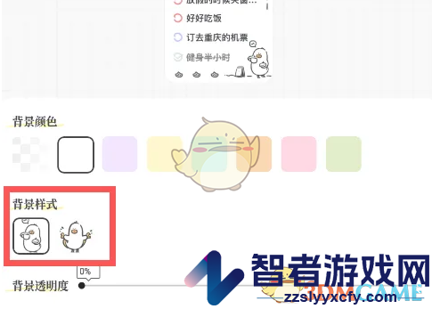 我要做计划设置小组件方法