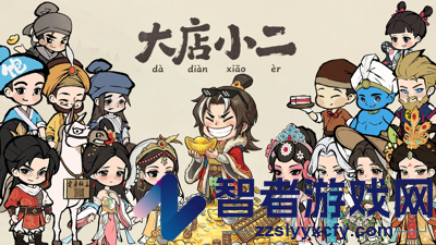 大店小二兑换码最新领取