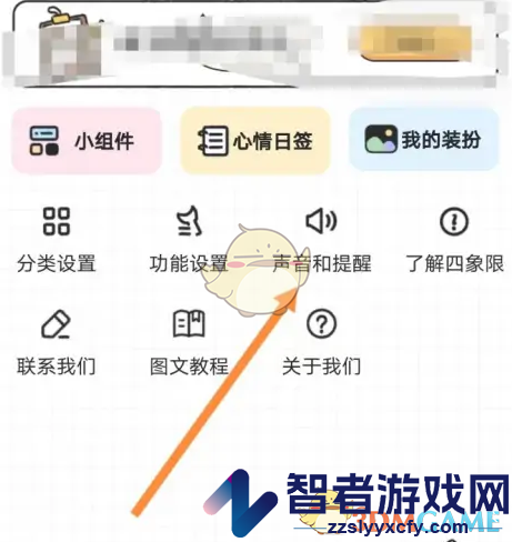 我要做计划关闭计划提醒声音方法