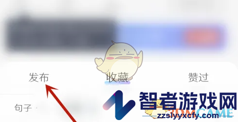 句子控删除发布的句子方法