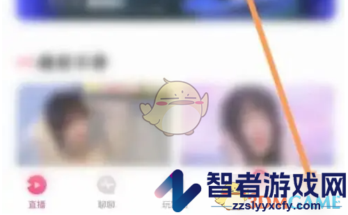 look直播守护主播开通方法