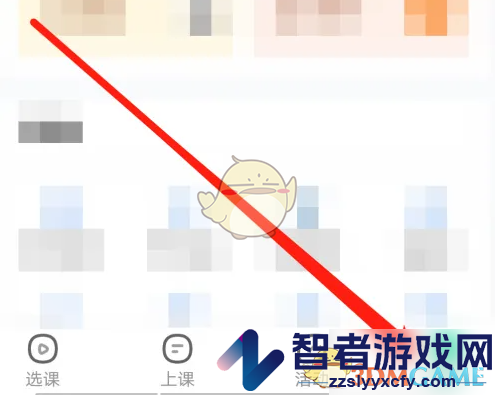 好课在线关闭摄像头权限方法