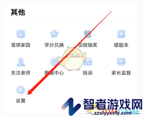 好课在线关闭摄像头权限方法