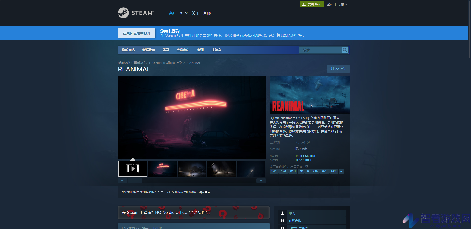 REANIMAL下载安装教程介绍