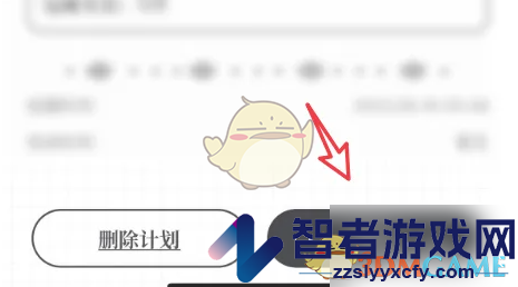 我要做计划设置完成期限方法