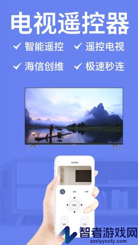 点点电视遥控器APP下载