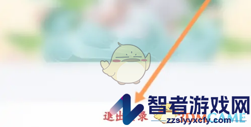 东方甄选退出登录方法