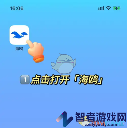 海鸥聊天撤回消息方法