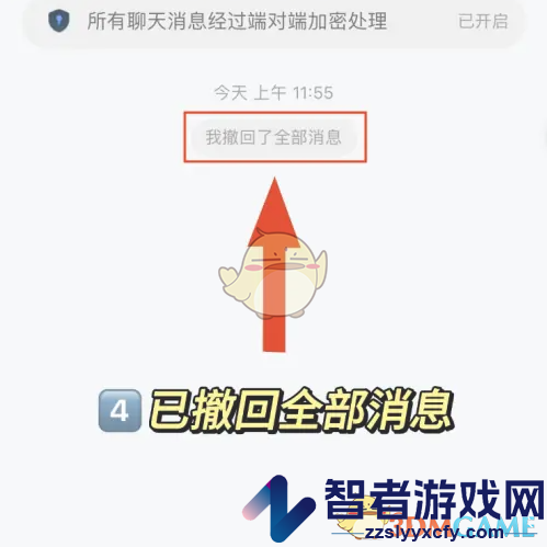 海鸥聊天撤回消息方法