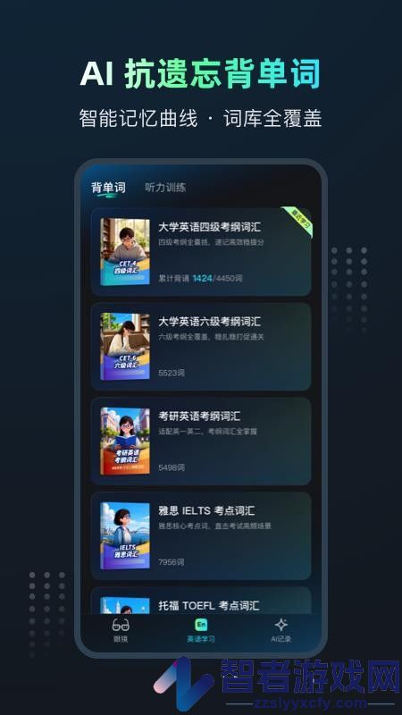 Mili学习眼镜app下载