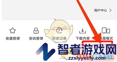 星愿浏览器安全浏览设置方法