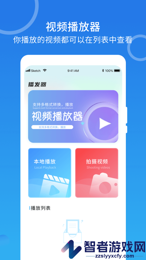m3u8播放器免费版下载
