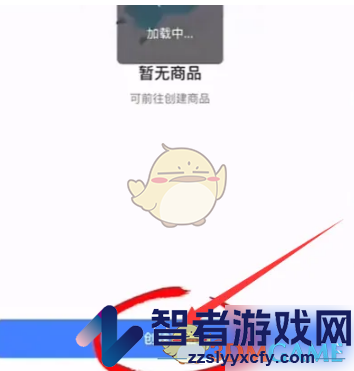 抖音来客创建添加商品方法