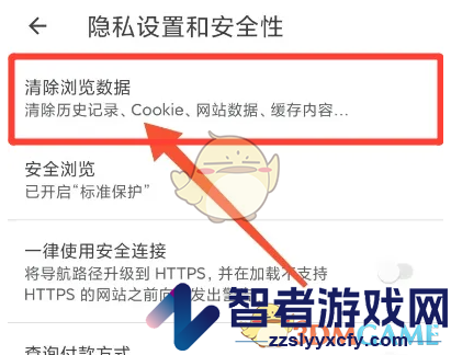 星愿浏览器清除缓存数据方法