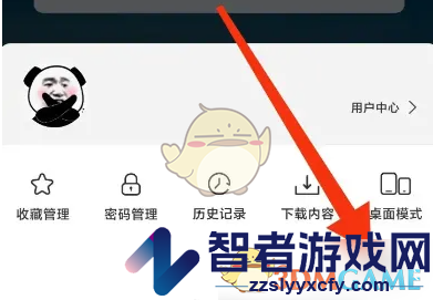 星愿浏览器清除缓存数据方法