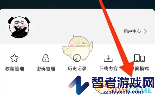 星愿浏览器自动翻译设置方法