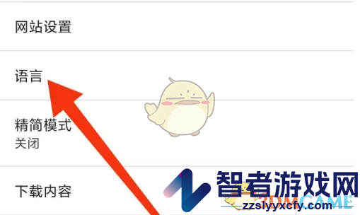 星愿浏览器自动翻译设置方法