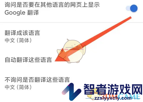 星愿浏览器自动翻译设置方法