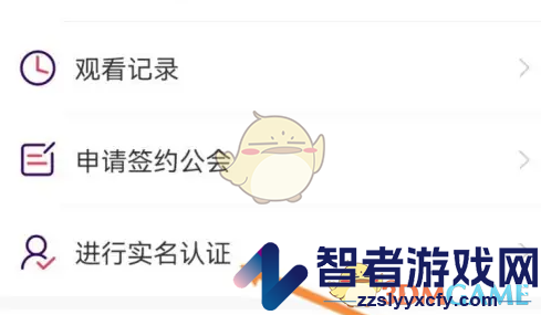 look直播实名认证方法