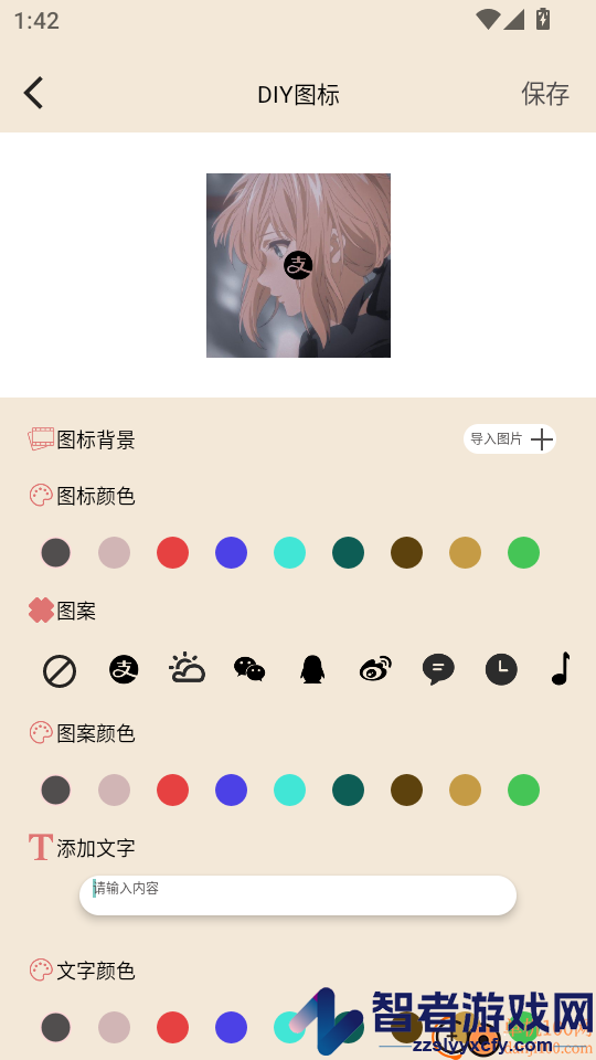 DIY主题组件库免费版APP下载