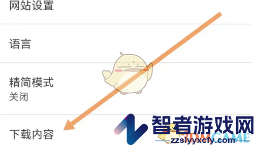 星愿浏览器下载内容查看方法