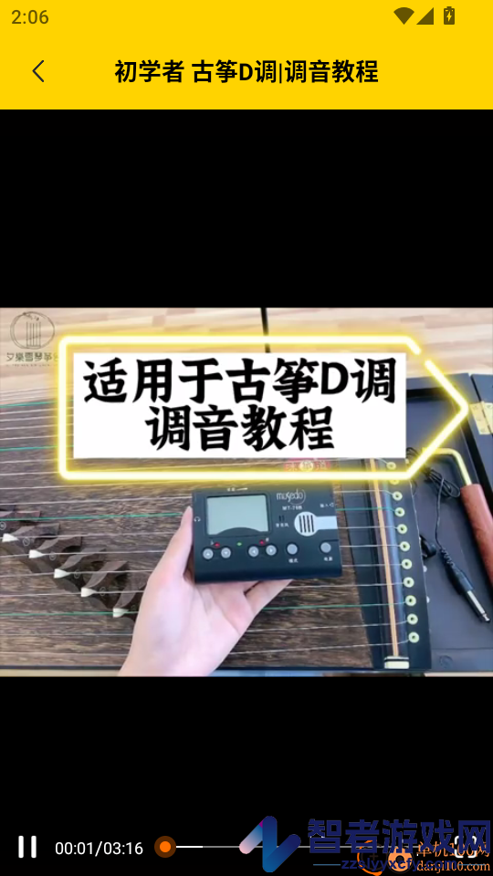 光遇乐谱app下载