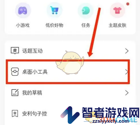 句子控自定义小组件句子方法