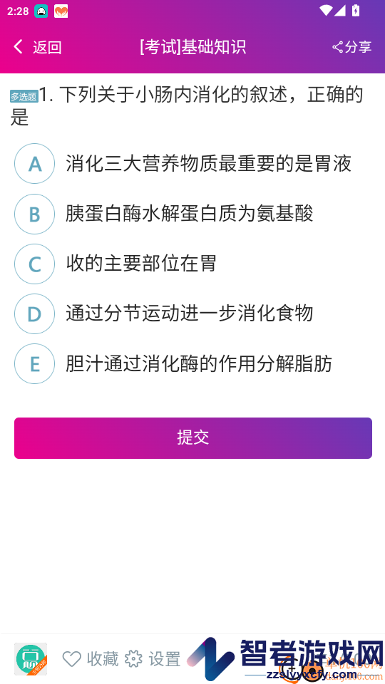 主管药师总题库app下载