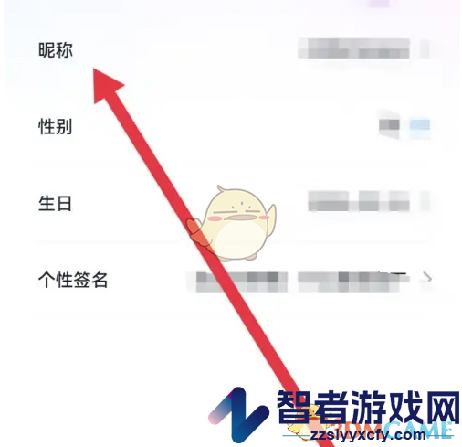 咕咕语音修改昵称方法