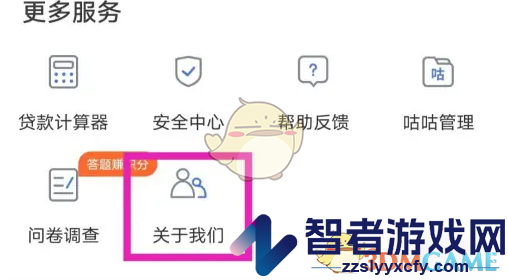 建行惠懂你清除缓存方法