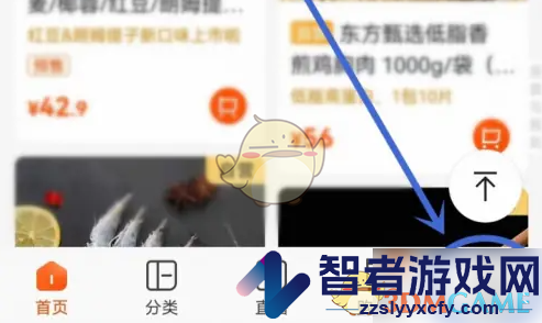 东方甄选开通会员方法