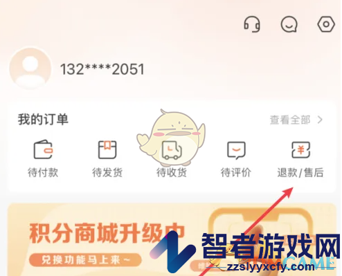东方甄选退货方法介绍