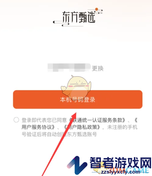 东方甄选退货方法介绍