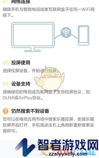 叫叫设置投屏方法