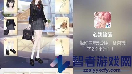心跳陷落官方下载app