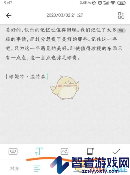 墨记投稿教程