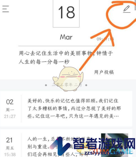墨记投稿教程