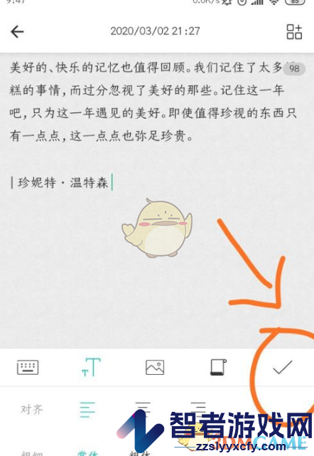 墨记投稿教程