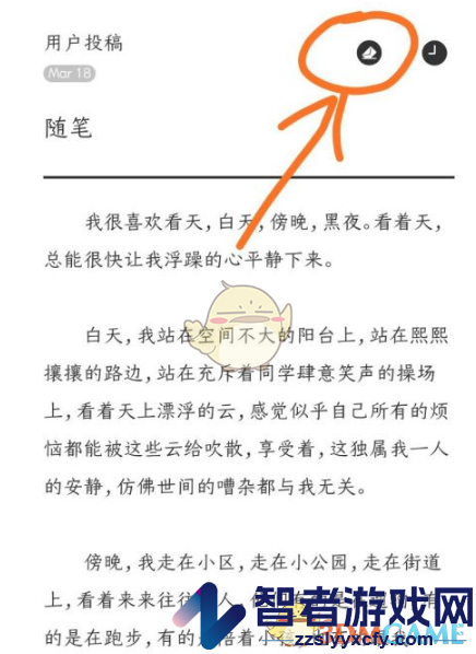 墨记投稿教程