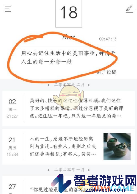 墨记投稿教程