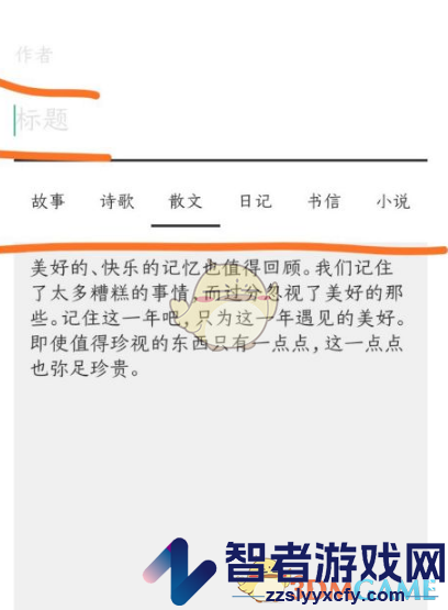 墨记投稿教程