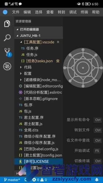 君土app下载